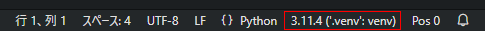 python-select-interpreter